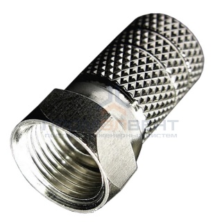 F-разъем для кабеля типа SAT 50, SAT 703, DG 113, KF 113